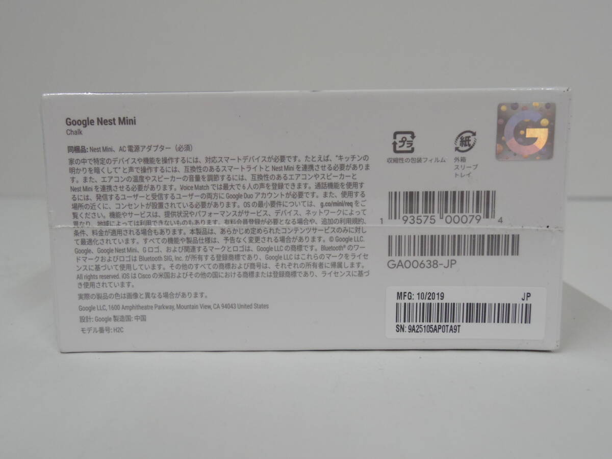 1006530C★ 【未開封】Google Nest Mini 第2世代 チョーク GA00638-JP スマートスピーカー グーグルの画像3