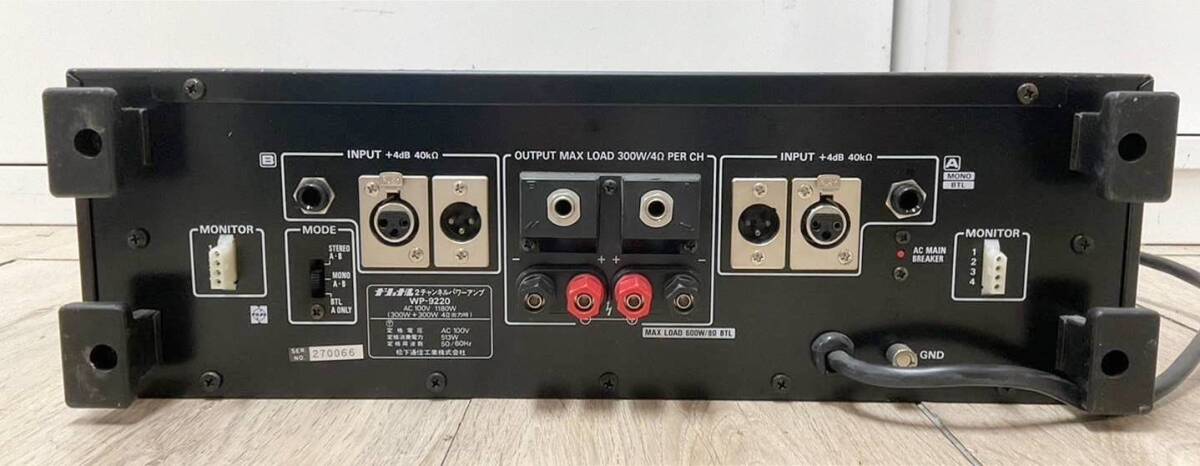 ◇オーディオ機器◆ナショナル RAMSA ラムサ WP-9220 2チャンネルパワーアンプ 音響機器 通電確認済_画像2