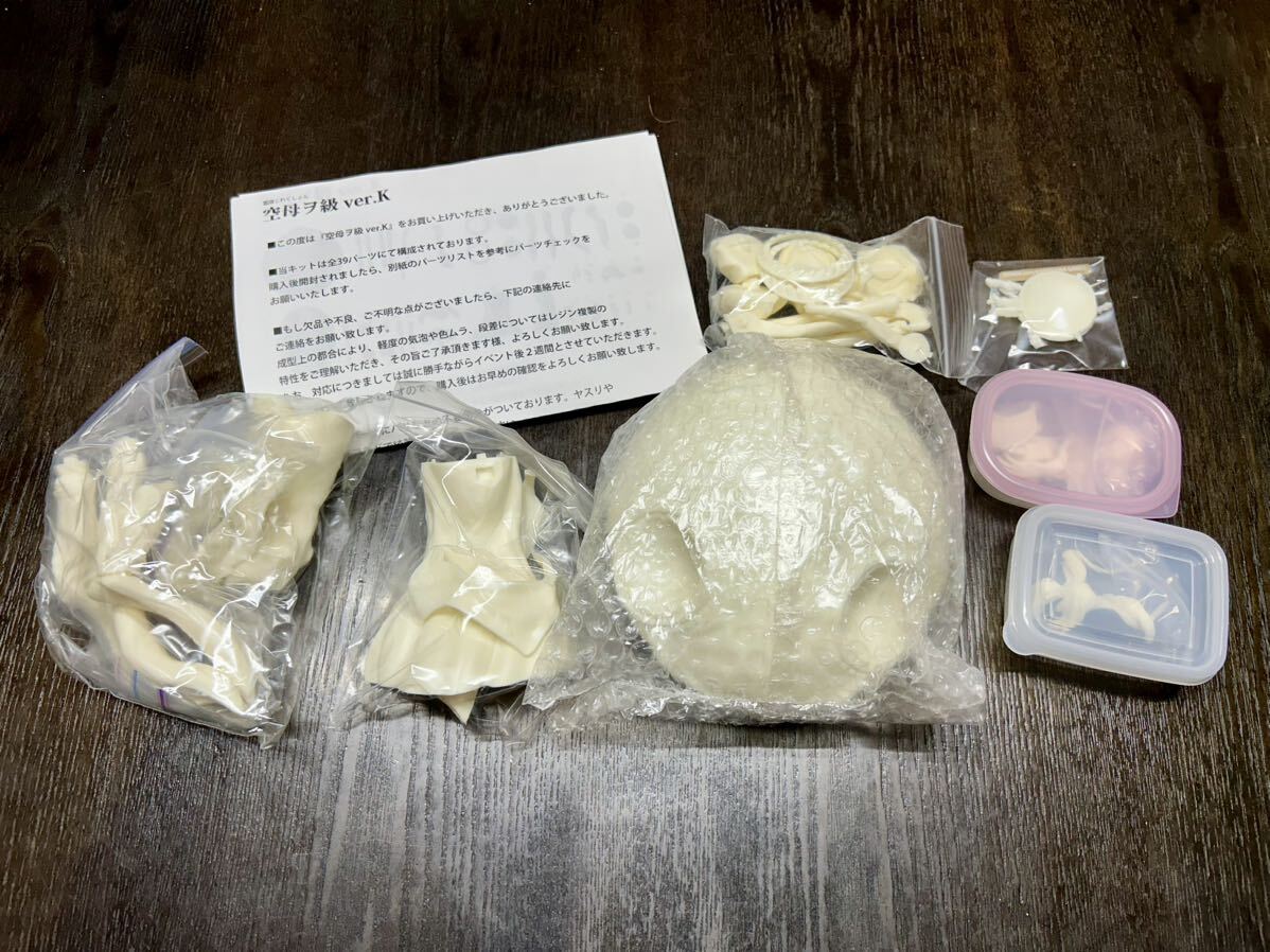 Yahoo!オークション - 空母ヲ級 ver.K 艦隊これくしょん 艦これ Yahoo!オークション - 空母ヲ級 ver.K 艦隊これくしょん 艦これ
