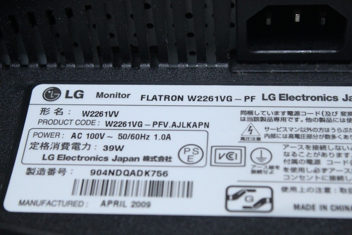 LG/フルHD液晶モニター/W2261VG-PF/21.5インチ ⑤
