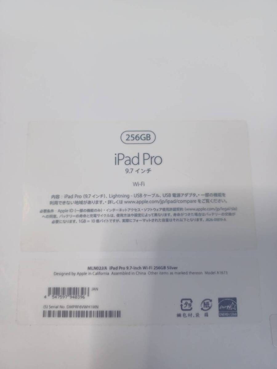 【Wi-Fiモデル】iPad Pro 9.7インチ MLN02J/A(A1673) 256GB