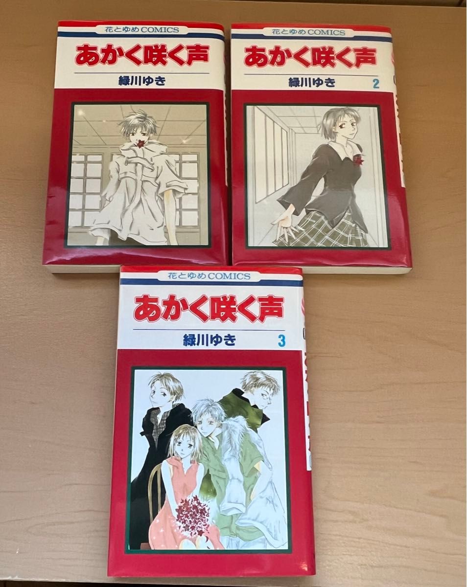 あかく咲く声＋アツイヒビ＋緋色の椅子＋夏目友人帳1〜6・9＋夏目友人帳ファンブック　緑川ゆき　ニャンコ先生メモパッド付き