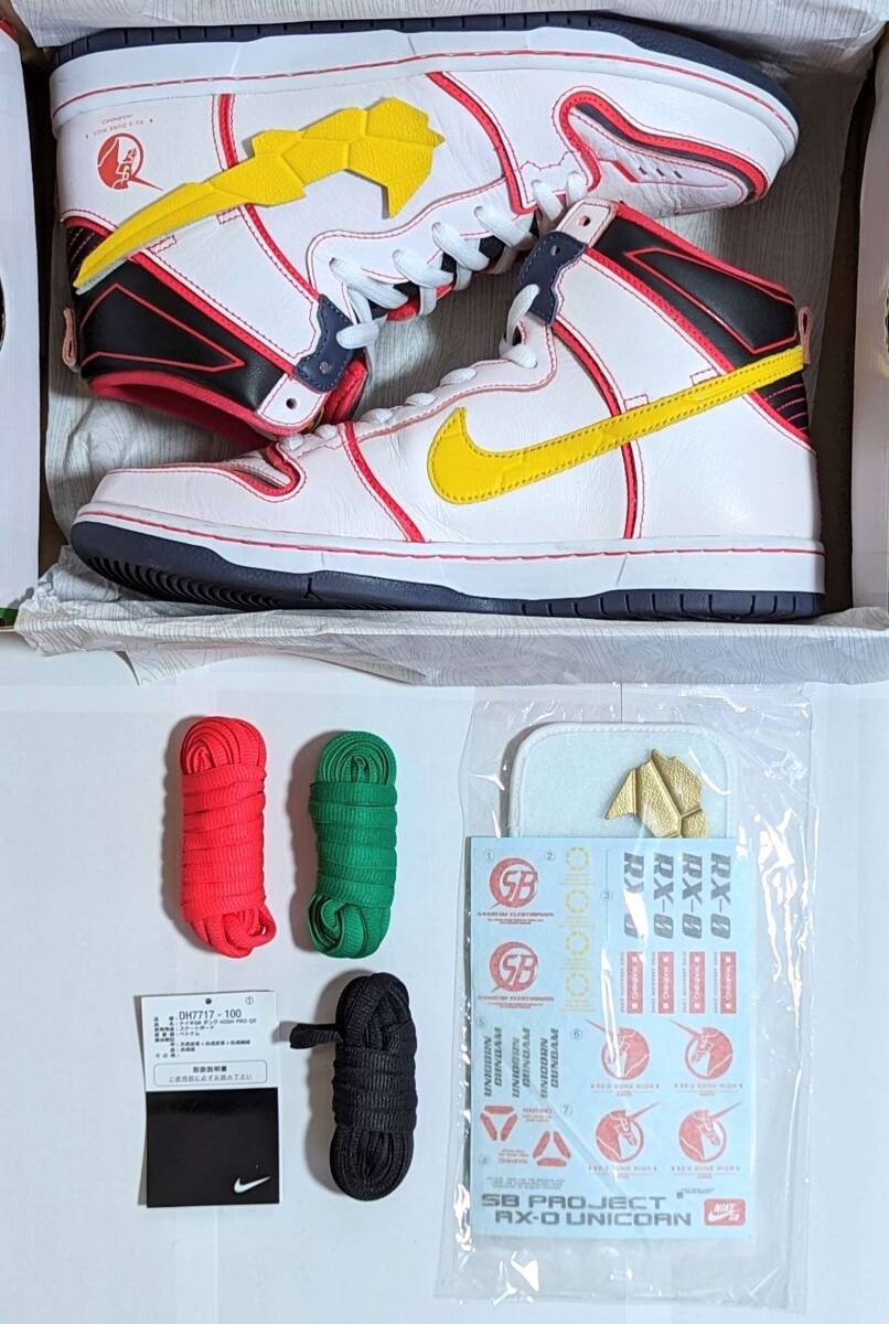 NIKE SB DUNK HIGH PRO QS UNICORN GUNDAM ナイキ ユニコーン ガンダム コラボ ダンク DH7717-100 サイズ:28.0cm US:10.0 美中古品_画像8