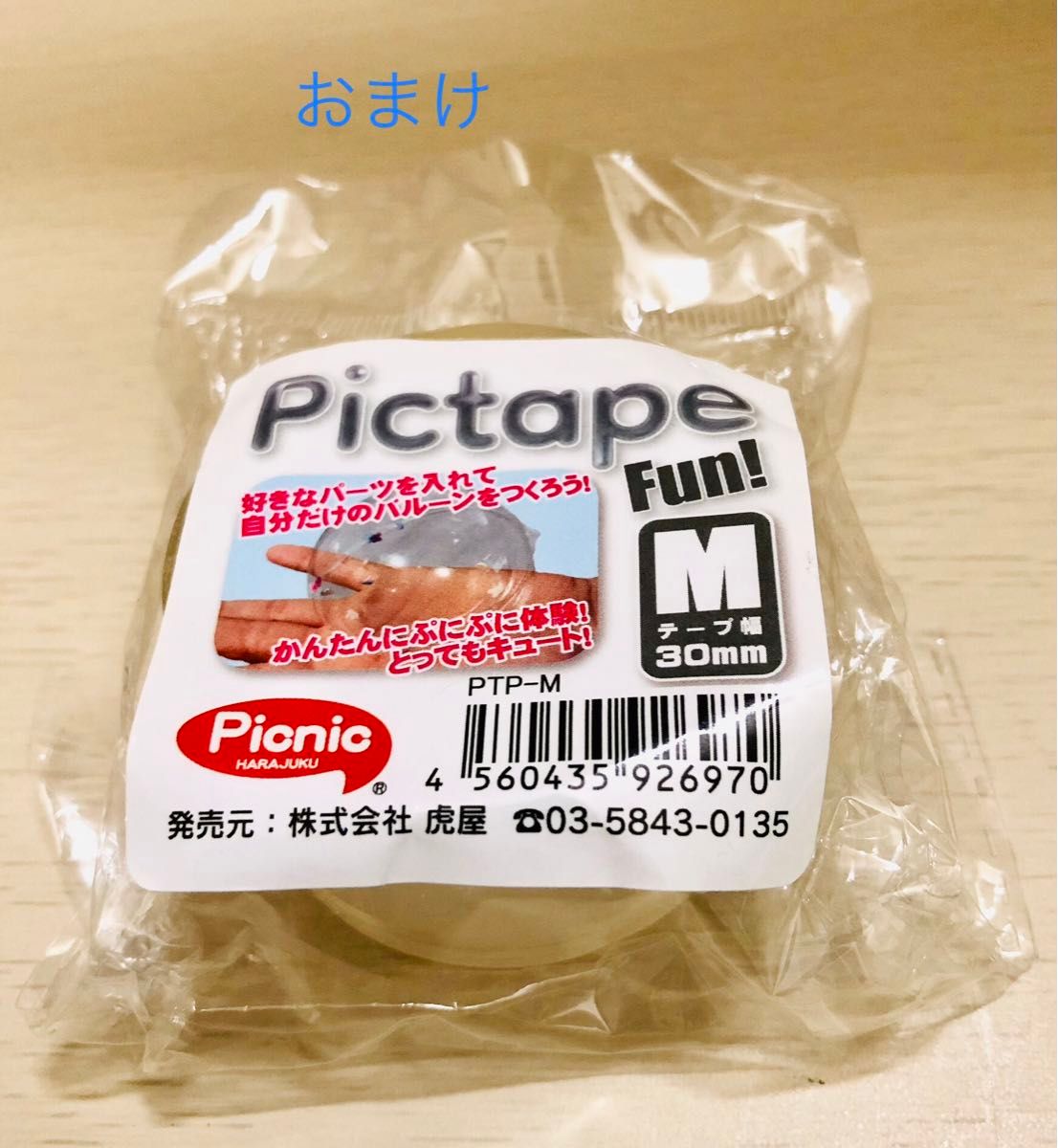 原宿　picにゃん特大食パンスクイーズ　　　　　　　人気のテープボール未使用(おまけ)