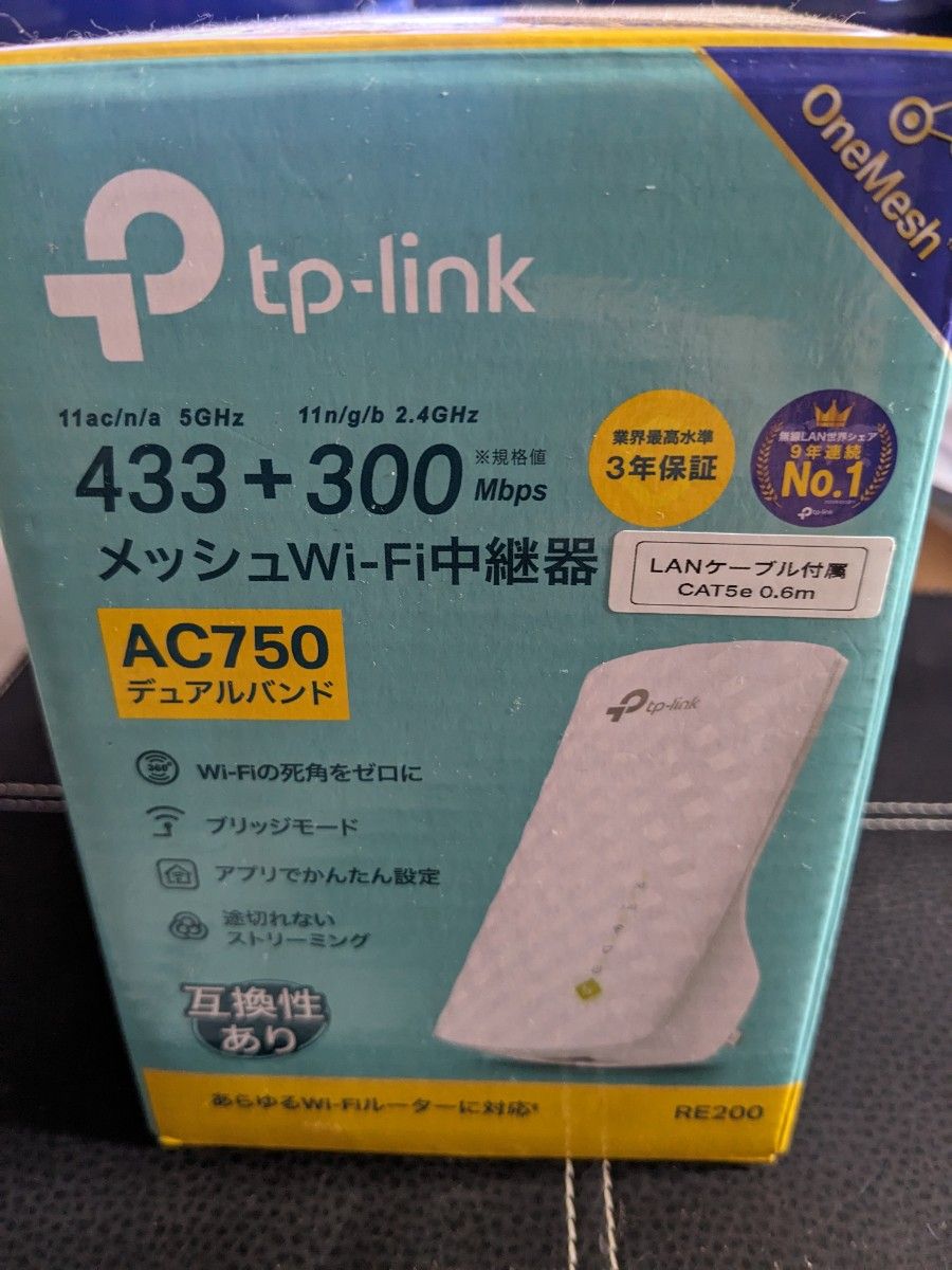 ★中古★TP-Link　Wi-Fi中継器RE200