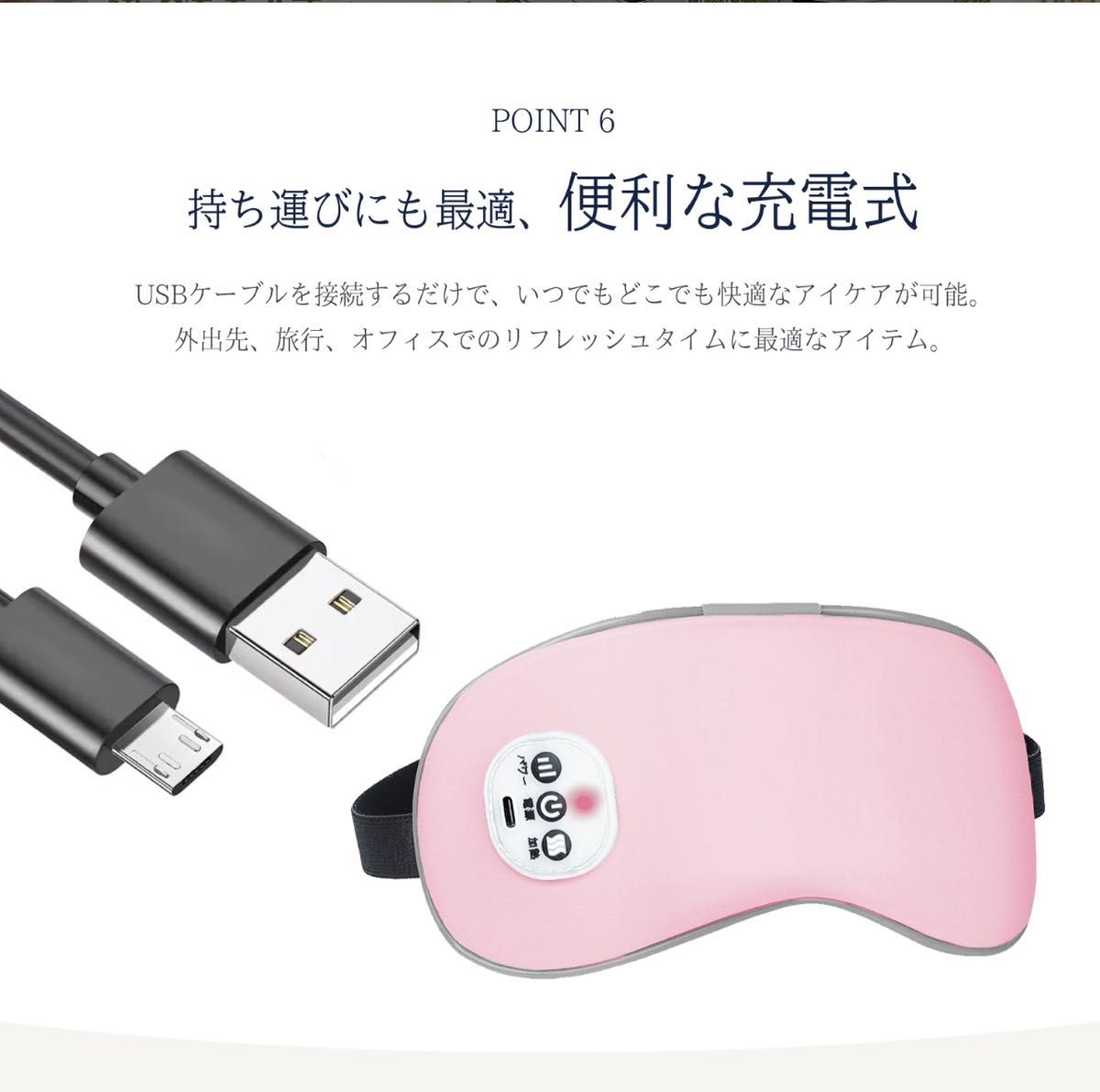 ホットアイマスク USB 充電式 アイマスク シルク 圧迫感なし コーy61