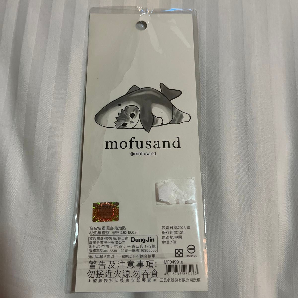 【台湾限定】モフサンド　mofusand ぷくぷくシール　ステッカー　サメにゃん