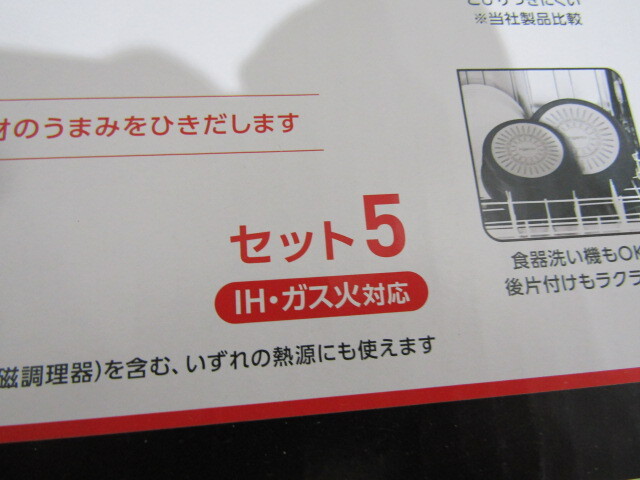 【57440】★未使用　T-faL　ティファール　インジニオネオ　キャストライン　アロマ　プロ　セット5　IH　ガス対応　L866S5_画像4