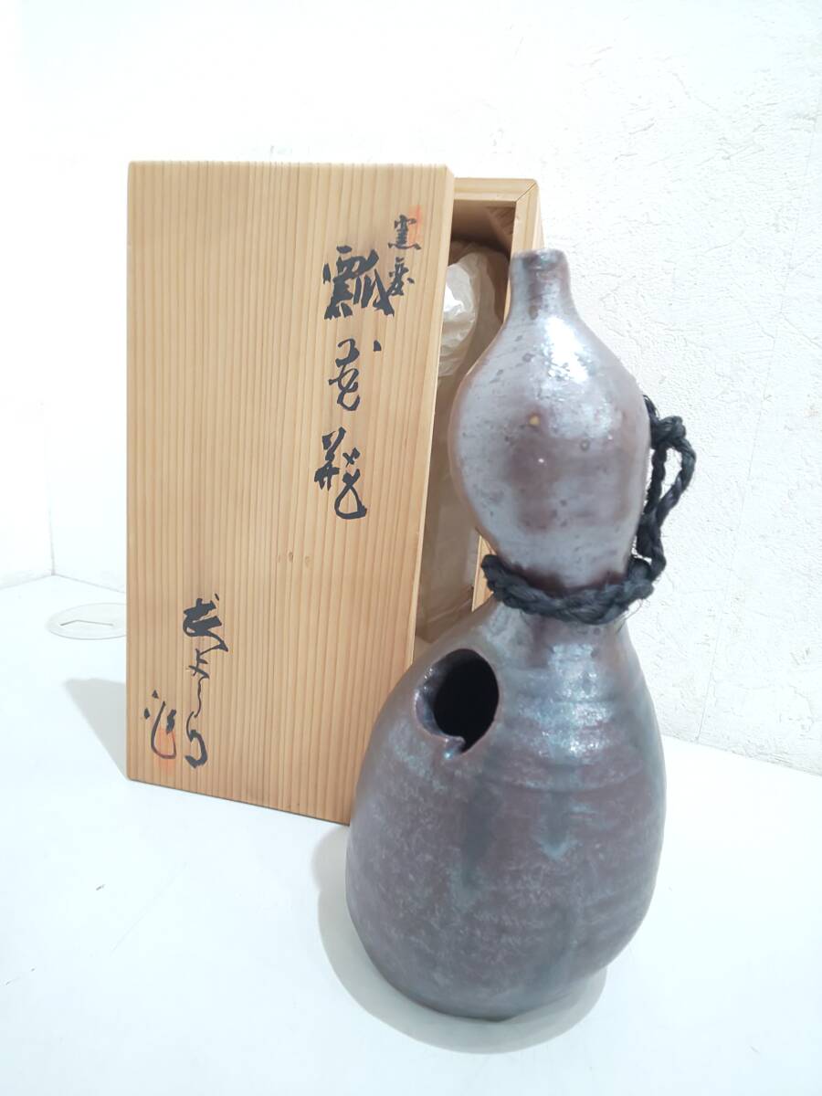 57370★未使用 箱付き 年代物 華道具 茶道具 瓢花瓶 花入れの画像1