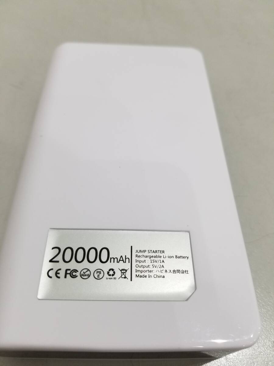 ■【57465】中古激安★PSEマーク　JUMP　STARTER　20000ｍAh　ハピネス合同会社製　本体のみ　モバイルバッテリー■_画像5