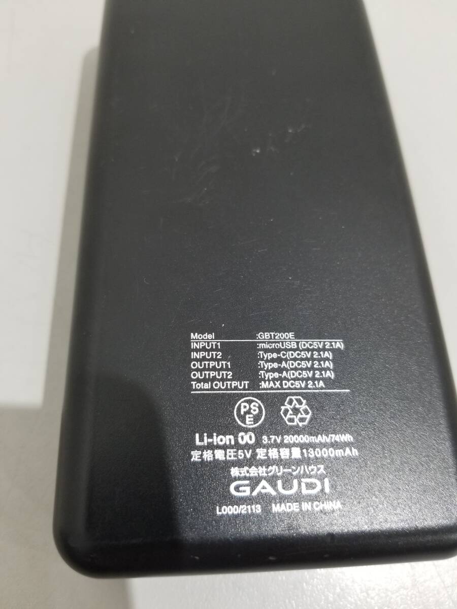 ■【57476】中古激安動作OK★GAUDI　GBT200E　大容量　13000ｍAh　モバイルバッテリー　PSEマーク入り■_画像5