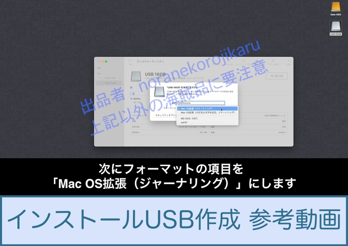 Mac OS 選べる6種類【 Lion 10.7.5 〜 Sonoma 14.0 】ダウンロード納品 / マニュアル動画ありの画像3