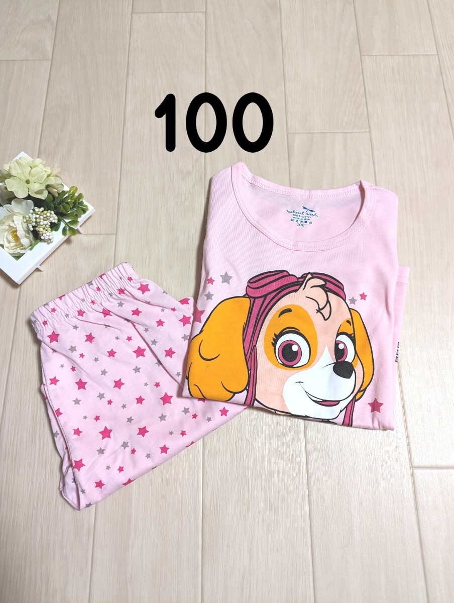 綿100%　◎新品未使用◎　半袖パジャマ　ピンク　100センチ☆_画像7