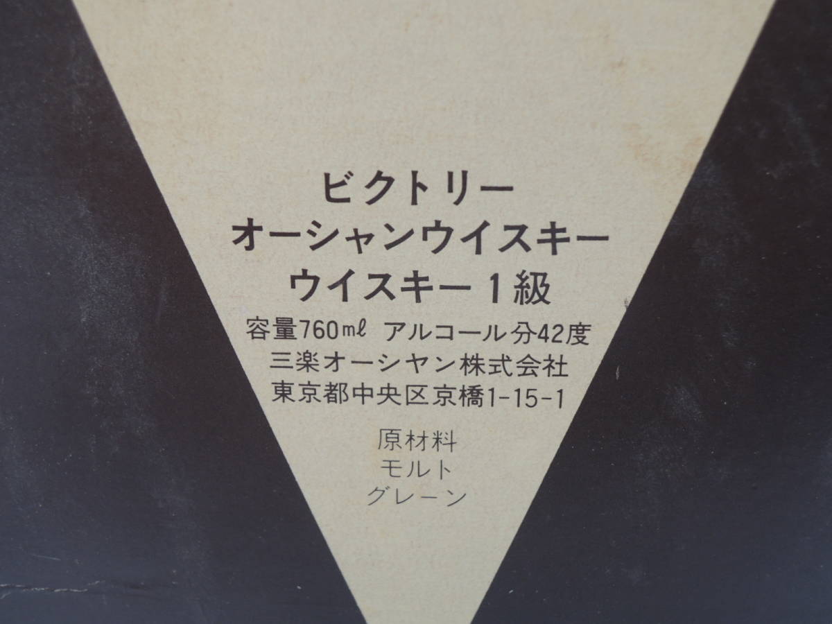 △未開栓 OCEAN WHISKY オーシャン ウイスキー VICTORY ヴィクトリー 760ml 42% 1級 三楽 箱あり 古酒/管理3624C12-01260001_画像5