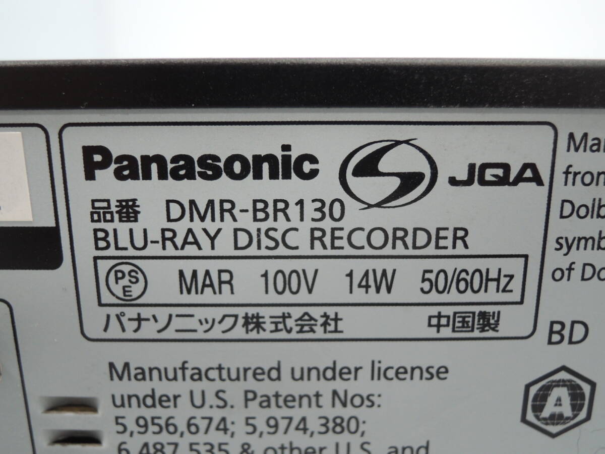 △Panasonic パナソニック HDD/BDレコーダー DMR-BR130 外付けHDD 2012年製 取説付き 映像機器 通電確認済み/管理5340A13-01260001_画像8