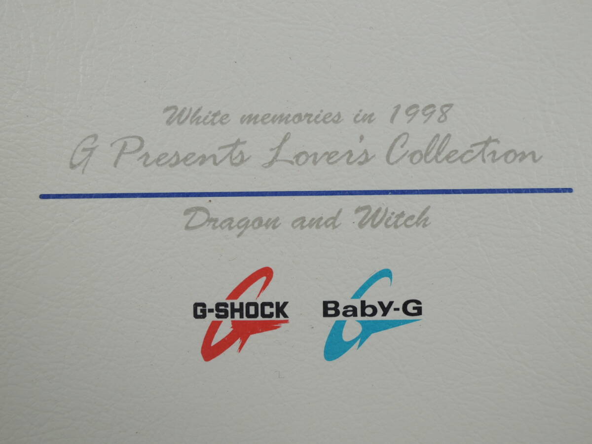 △美品 CASIO カシオ G-SHOCK/Baby-G Dragon&Witch ラバーズコレクション 1998年 ホワイト ペアセット 腕時計/管理5363A12-01260001_画像8