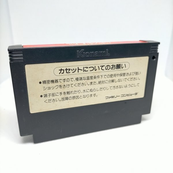 何点でも送料２３０円  がんばれゴエモン 動作確認済み Yの画像2