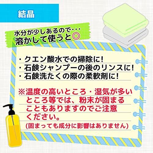 クエン酸（無水）950ｇ 食品添加物 食用 1kgから変更_画像6