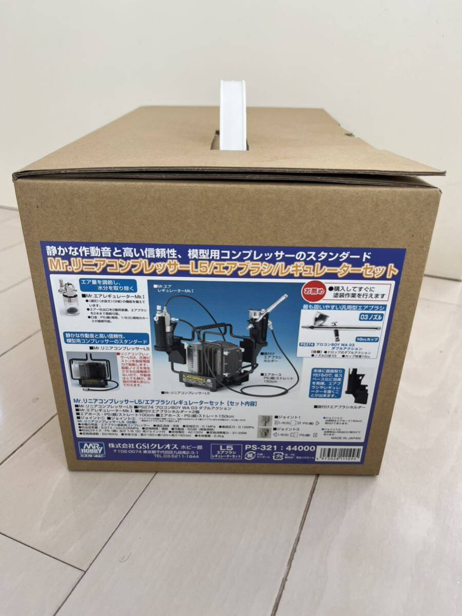 GSIクレオス リニアコンプレッサーL5 エアブラシセット 未使用品