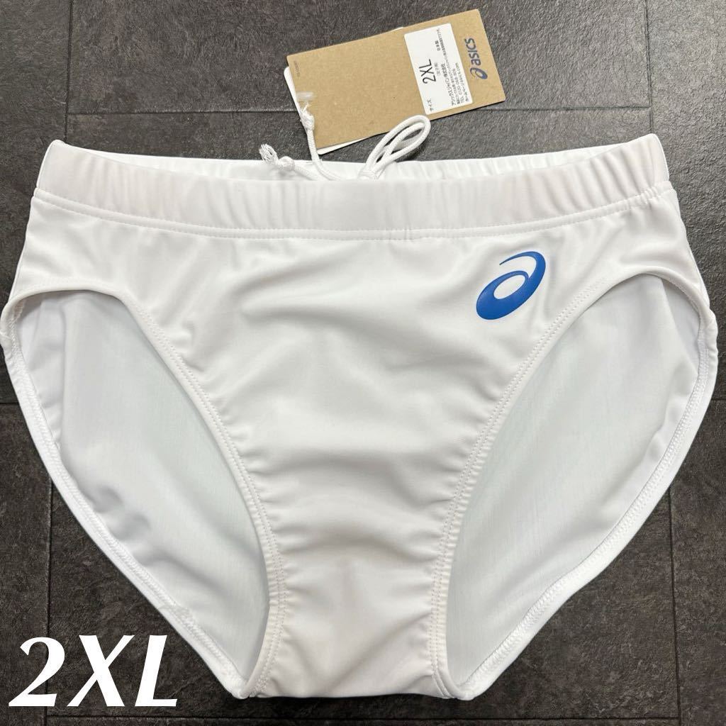 アシックス　女子陸上レーシングショーツ　ホワイト単色　ロイヤルブルーロゴ　2XLサイズ　新品