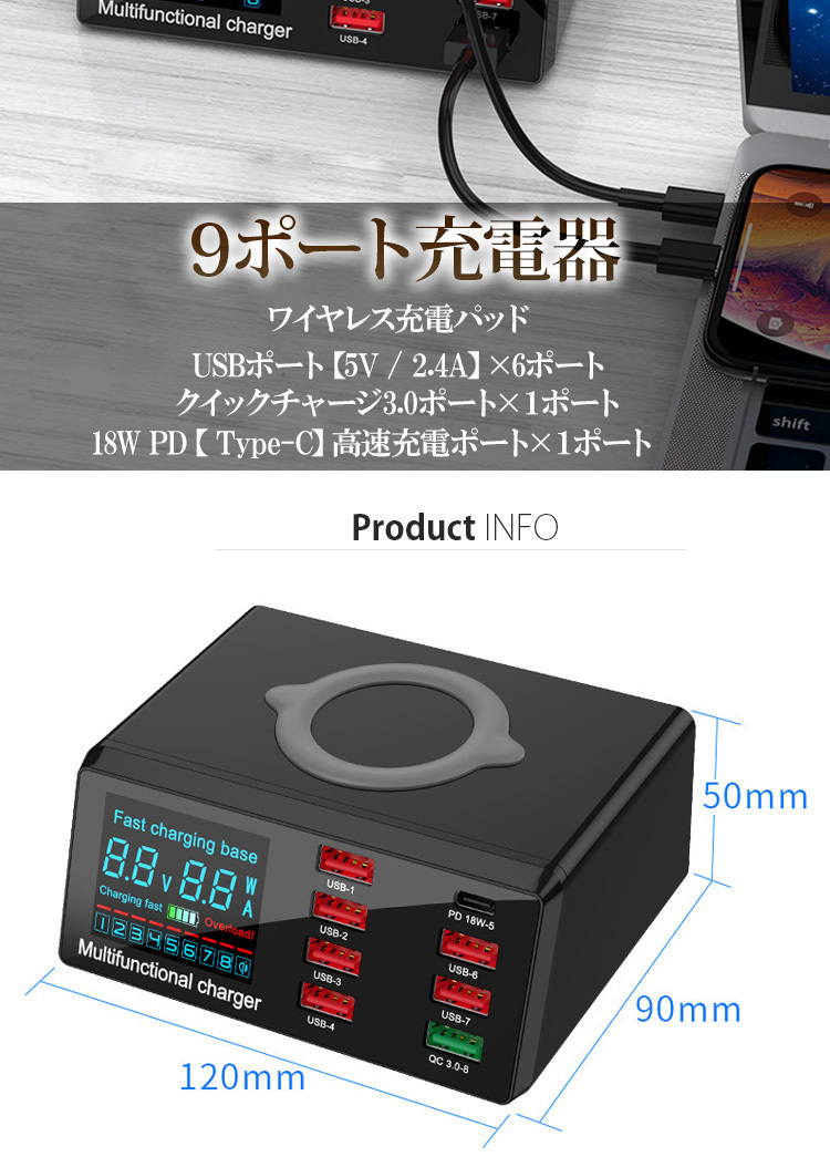 60W QC 3.0 USB 急速充電器 LCDディスプレイ付き 8ポート マルチポート 充電ステーション 置くだけ充電 ケータイ 充電器 ゲーム機器_画像5