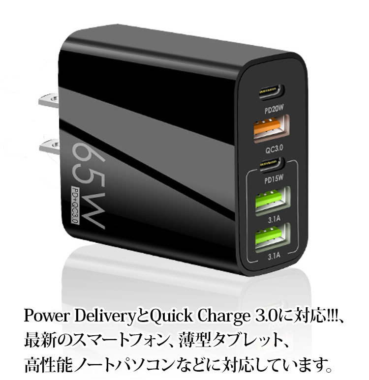 USB充電器 急速充電器 acアダプターPD iPhone14/15 充電器 5ポート 65W Type C 高速充電器 PD対応 USB-C PSE技術基準適合_画像2