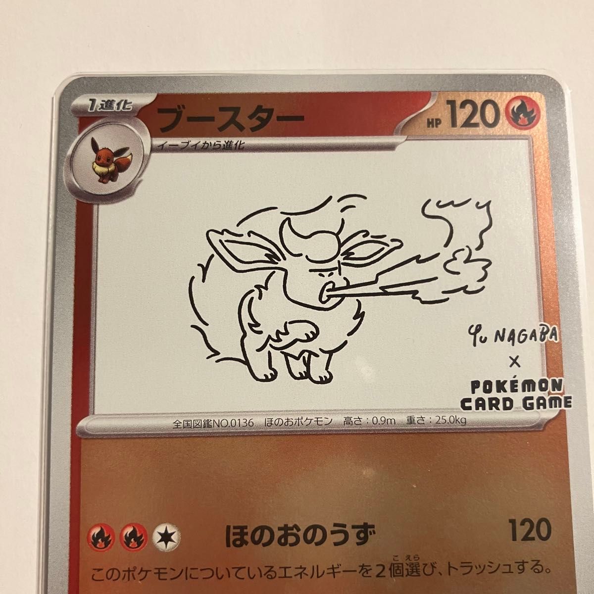 YU NAGABA 長場雄 SV-P プロモ ブースター ポケモンカード YU NAGABA 長場雄 SV-P プロモ ブースター ポケモンカード