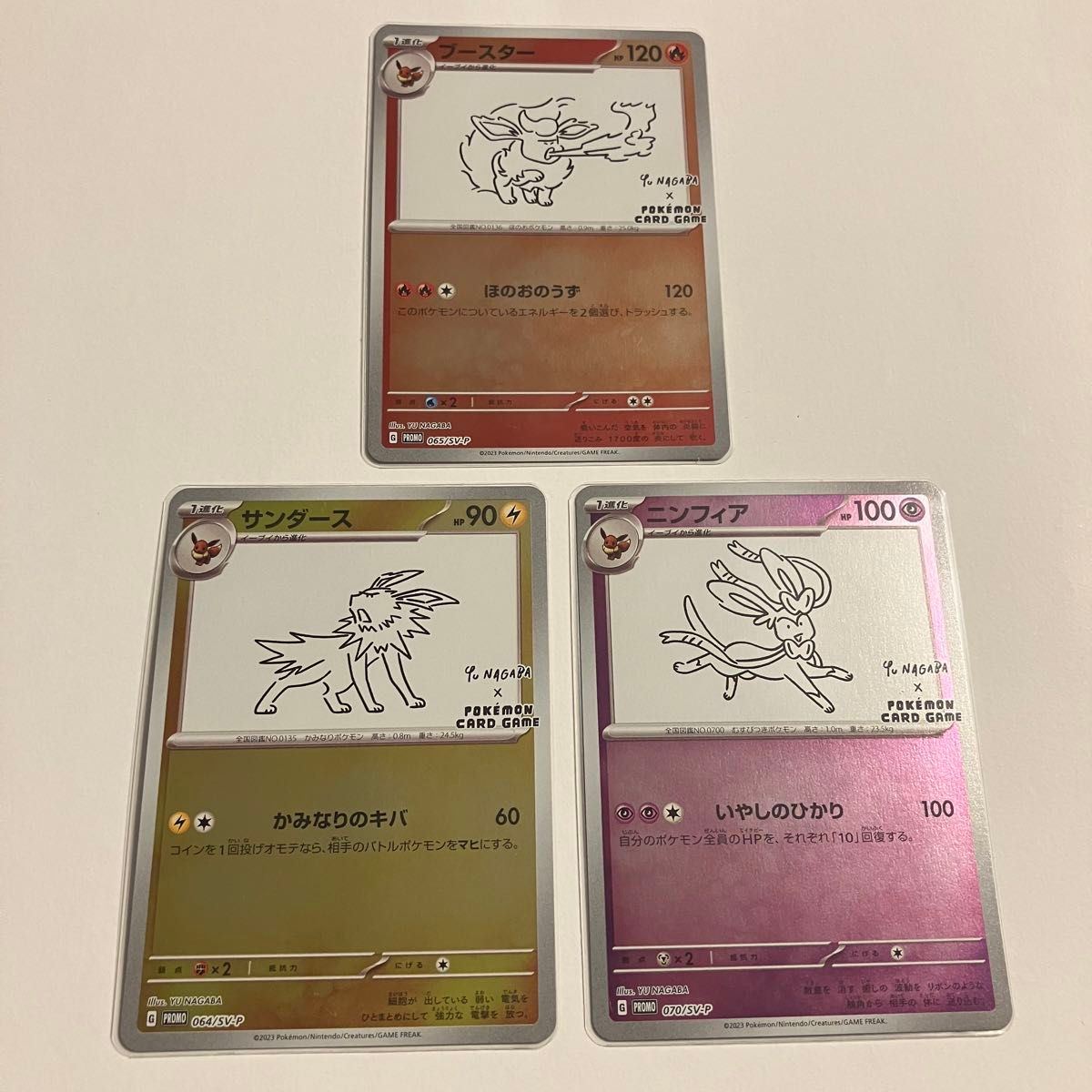 YU NAGABA 長場雄 SV-P プロモ ブースター ポケモンカード YU NAGABA 長場雄 SV-P プロモ ブースター ポケモンカード