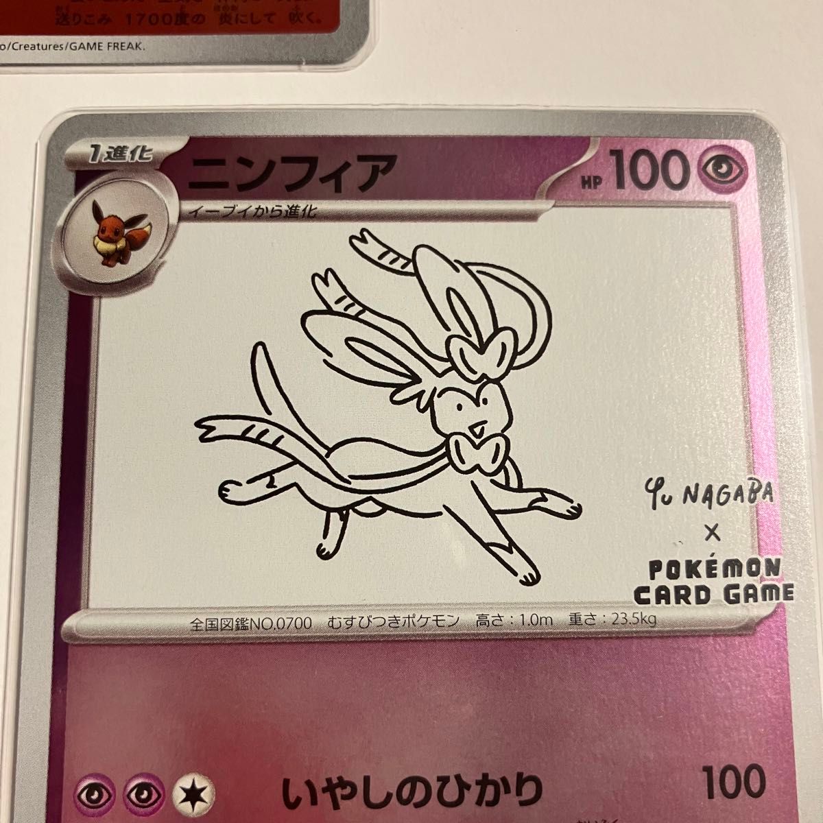 YU NAGABA 長場雄 SV-P プロモ ブースター ポケモンカード YU NAGABA 長場雄 SV-P プロモ ブースター ポケモンカード