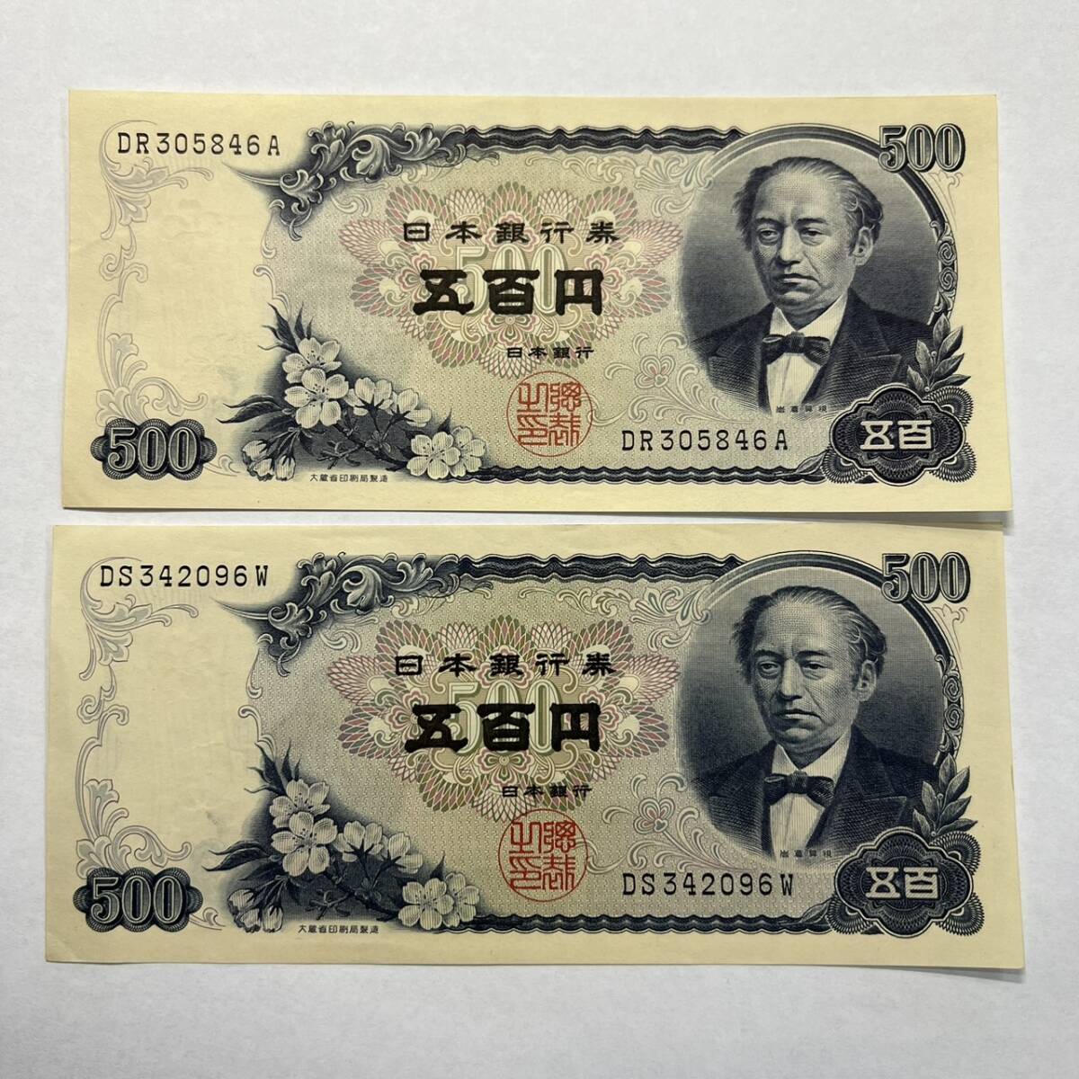 【同梱可】ピン札 岩倉具視 旧500円札 2枚セット 紙幣 五百円札 旧紙幣 旧札 日本銀行券 アンティーク コレクション 古銭 札 MC0802_画像1