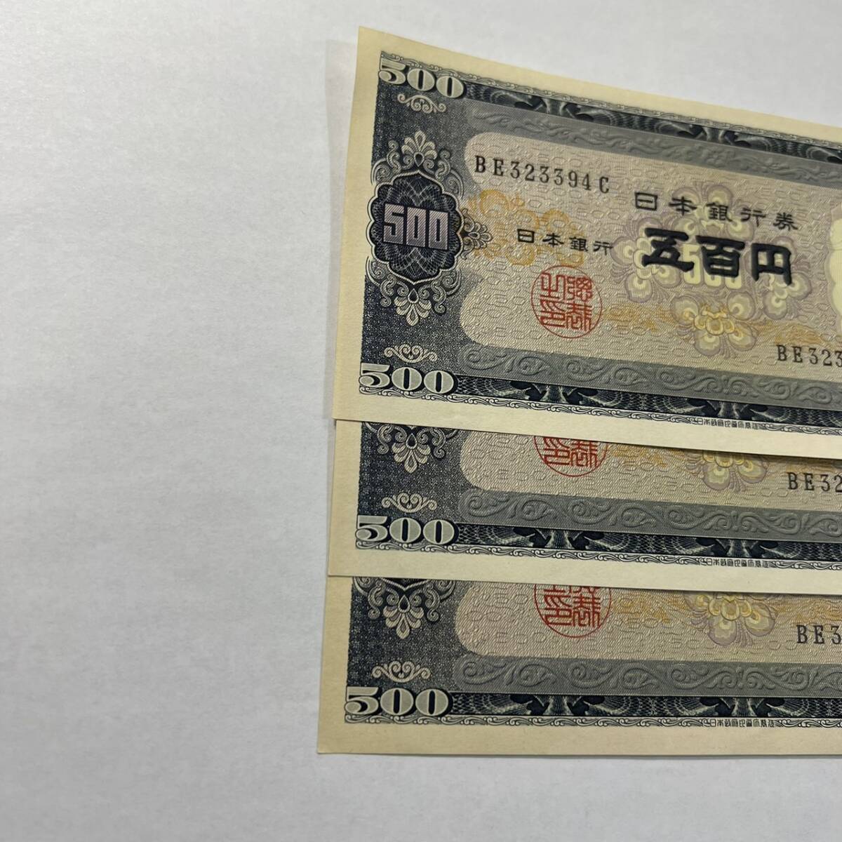 【同梱可】連番 ピン札 岩倉具視 旧500円札 3枚セット 紙幣 五百円札 旧紙幣 旧札 日本銀行券 アンティーク コレクション 古銭 札 MC0834_画像3