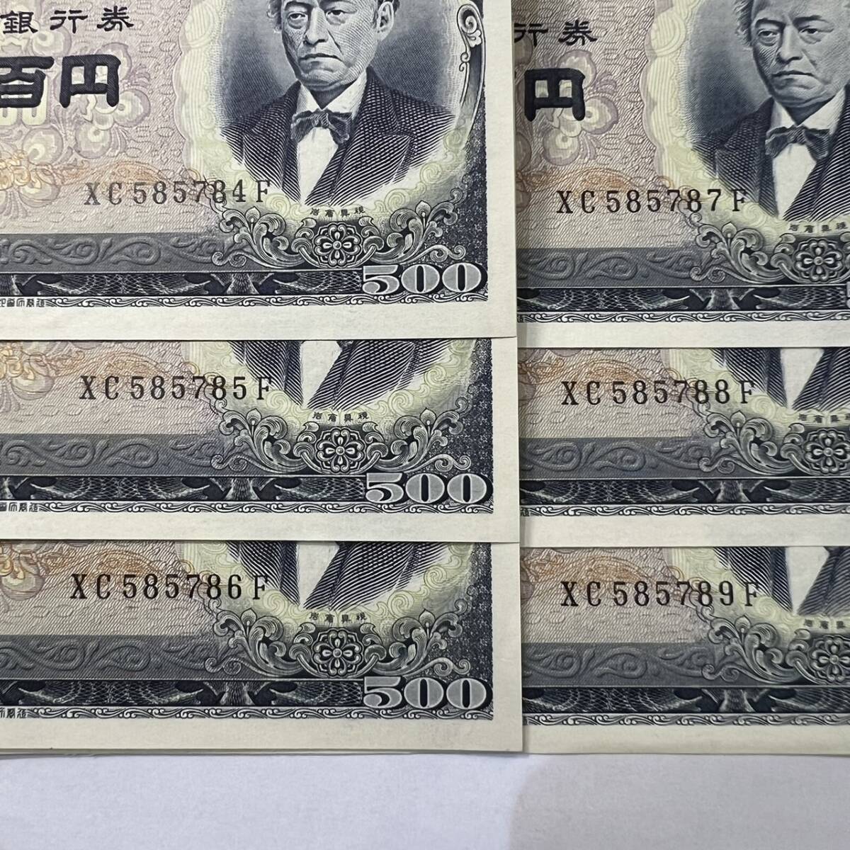 同梱可】連番 ピン札 岩倉具視 旧500円札 6枚セット 紙幣 五百円札 旧 