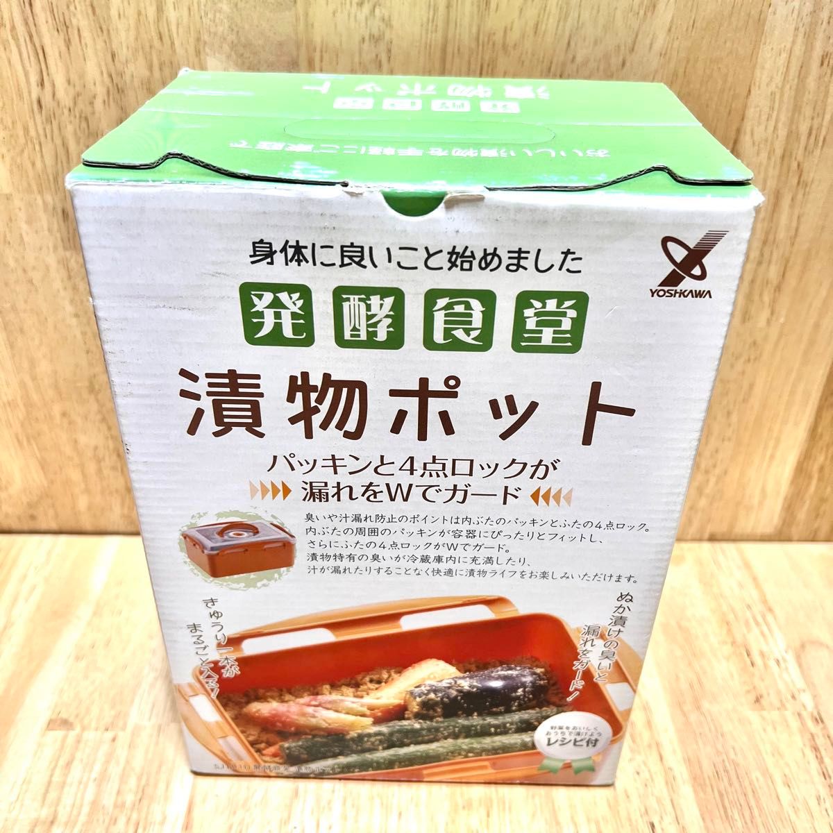 YOSHIKAWA ヨシカワ 発酵食堂 漬物ポット 2,600ml 漬物 調理器具 保存容器 未使用品 お漬物 