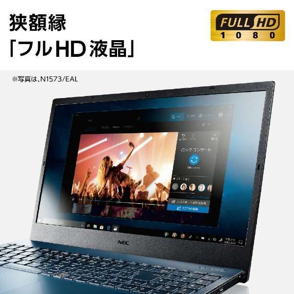 NEC LAVIE N1535/EAL PC-N1535EAL Core i3 1115G4 3.0GHz/8GB/SSD256GB/DVDマルチ/FHD/Win11/OfficeHB2021dj/未使用/メーカー保証1年/激安_画像5