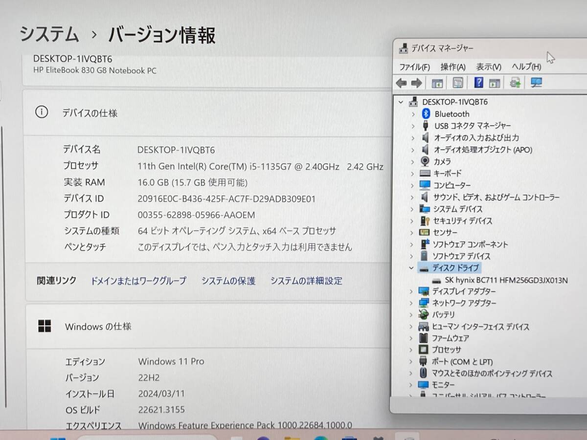 (訳あり)HP EliteBook 830 G8 / Core i5-1135G7 2.40GHz / メモリ16GB / SSD 256GB / Windows11Pro、動作確認済み_画像8