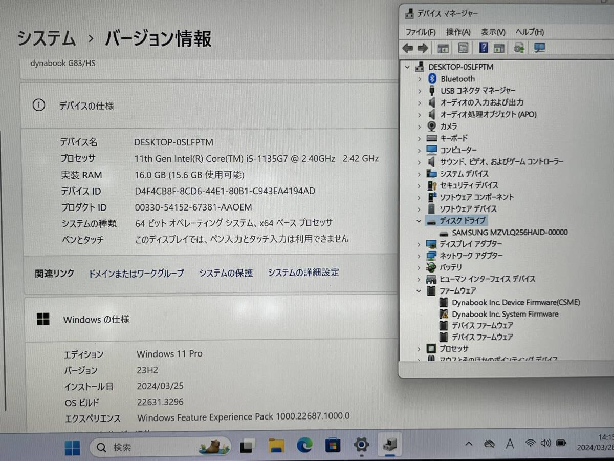 (訳あり)東芝 dynabook G83/HS A6G9HSFAD621 / Core i5-1135G7 2.4GHz / 16GB / SSD 256GB / windows 11Pro、動作確認済み_画像8