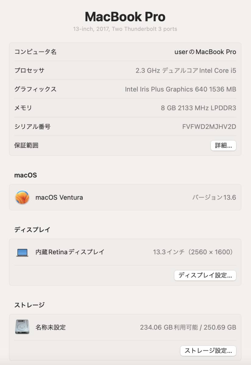 Apple Macbook Pro 2017 / Core i5 2.3GHz / 8GB / 256GB / 13インチ シルバー、A1708の画像8