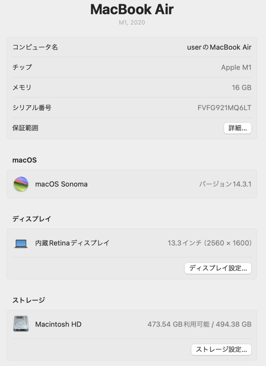 「ジャンク品」Apple Macbook Air 2020/ Apple M1 / 16GB / 512GB / 13インチ スペースグレイ、A2337_画像8