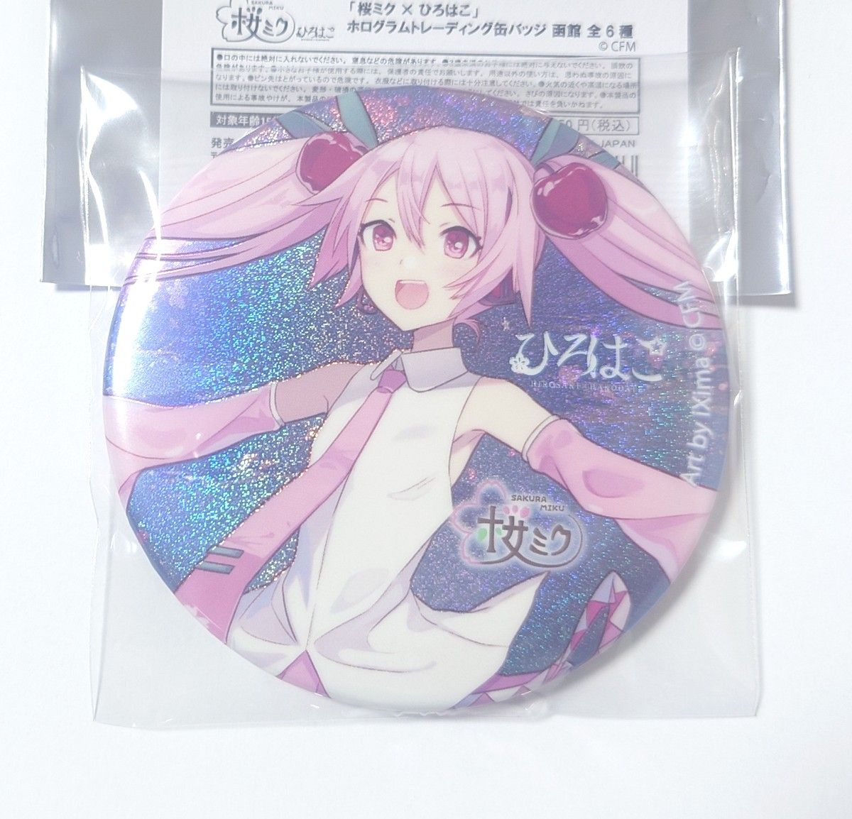 桜ミク×ひろはこ ホログラムトレーディング缶バッジ 函館 ixima 桜ミク×ひろはこ ホログラムトレーディング缶バッジ 函館 ixima