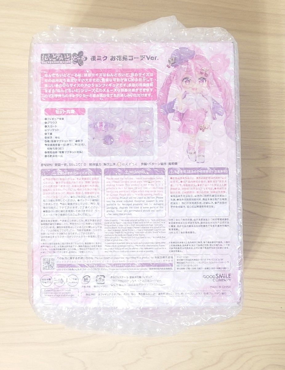 ねんどろいどどーる 桜ミク お花見コーデVer 初音ミク Rella ねんどろいどどーる 桜ミク お花見コーデVer 初音ミク Rella