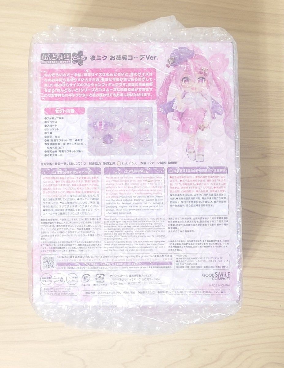 ねんどろいどどーる 桜ミク お花見コーデVer. 初音ミク Rella 新品未開封品