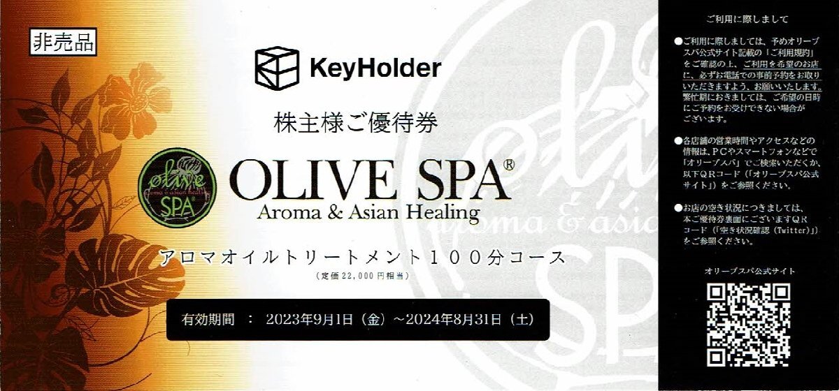 KeyHolder 株主優待券 【オリーブスパ】の画像1