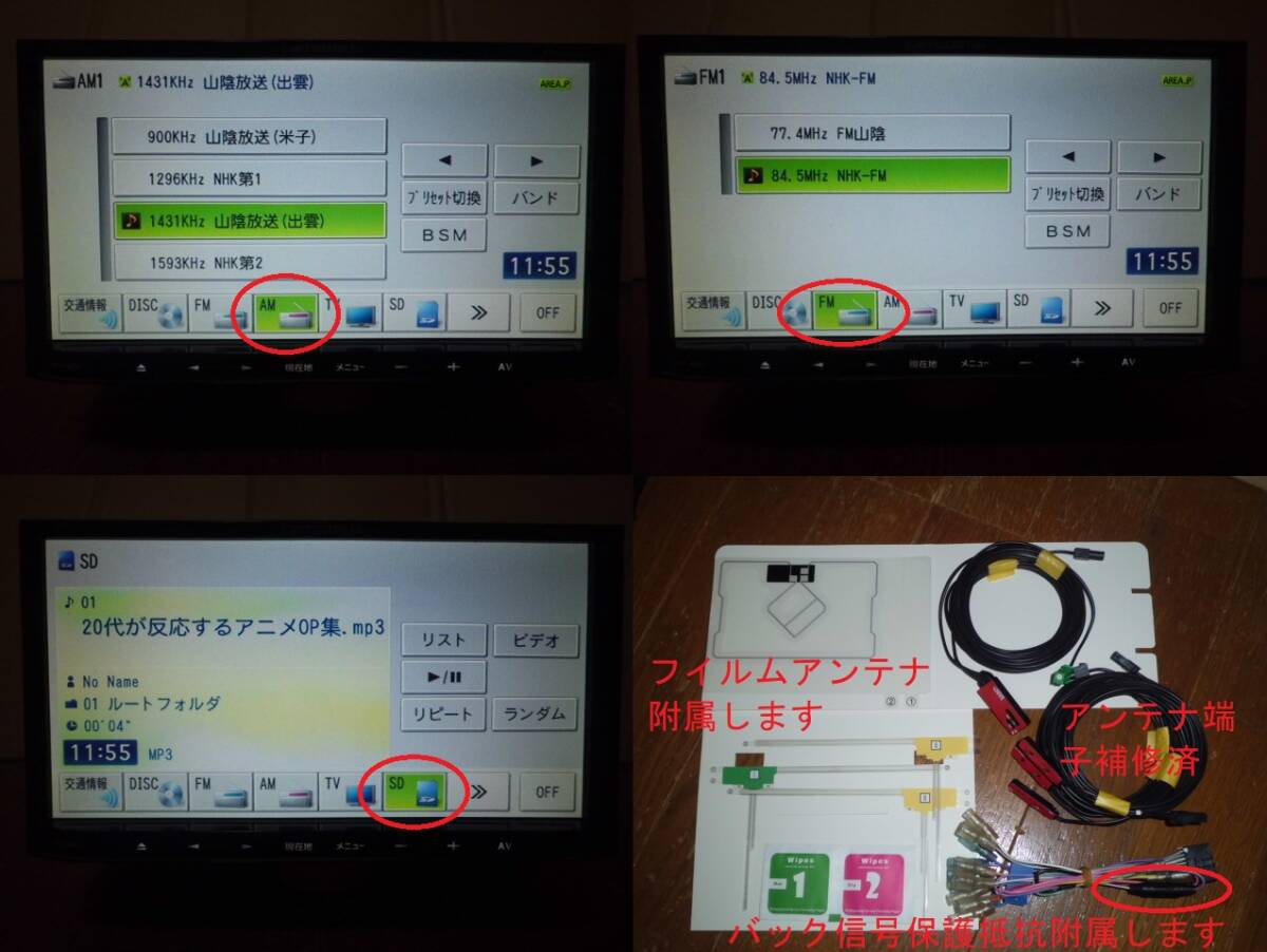 AVIC-MRZ99 カロッツェリア フルセグ視聴 2010年 フイルムアンテナ付き完動品 全国送料無料です。の画像5