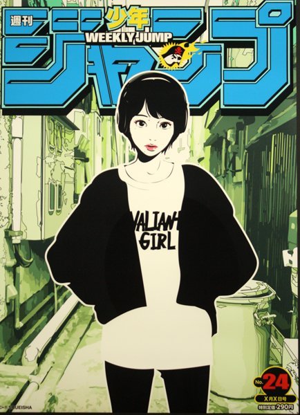 ★値下げ◆美品◆Backside works. 「少年ジャンプ No.24」　人気作家 お勧めの品！立体ポスター★_画像2