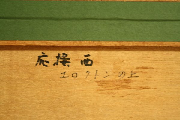 ★新入荷◆元村平 「ワーズの教会」 古径額 保証書付き 人気作家！在仏作家 熊本県 リトグラフ Taira Motomura (O-138)★_画像8