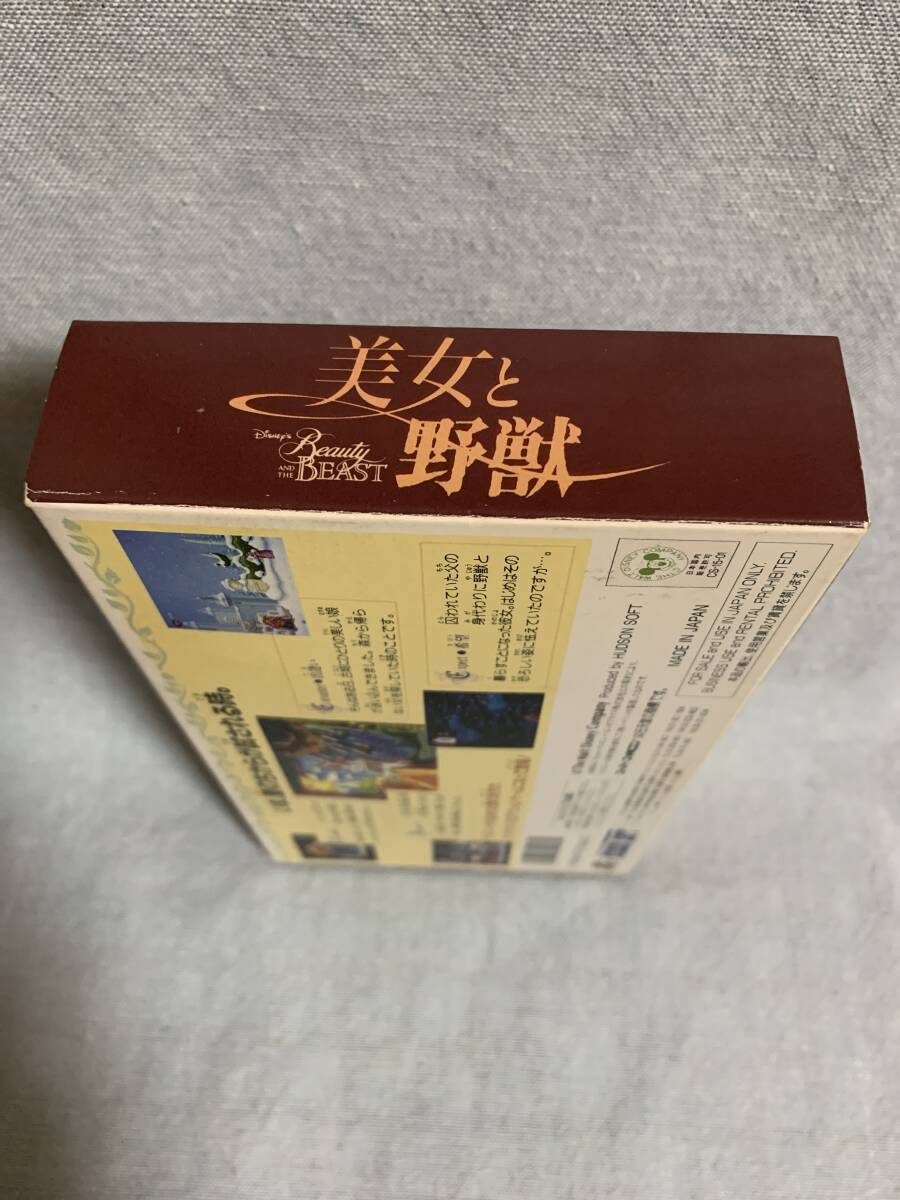 SFC 美女と野獣 新品未使用 レア デッドストック品|Yahoo SFC 美女と野獣 新品未使用 レア デッドストック品|Yahoo