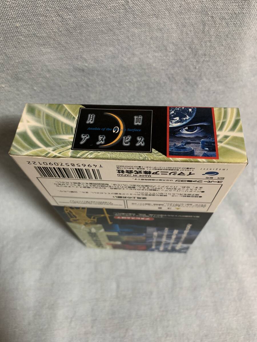 SFC 月面のアヌビス 新品未使用 デッドストック品|Yahoo!フリマ SFC 月面のアヌビス 新品未使用 デッドストック品|Yahoo!フリマ