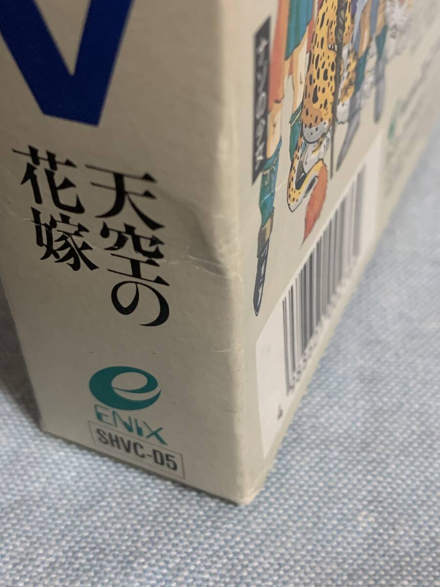 SFC ドラゴンクエストV 天空の花嫁 新品未使用 レア デッド SFC ドラゴンクエストV 天空の花嫁 新品未使用 レア デッド
