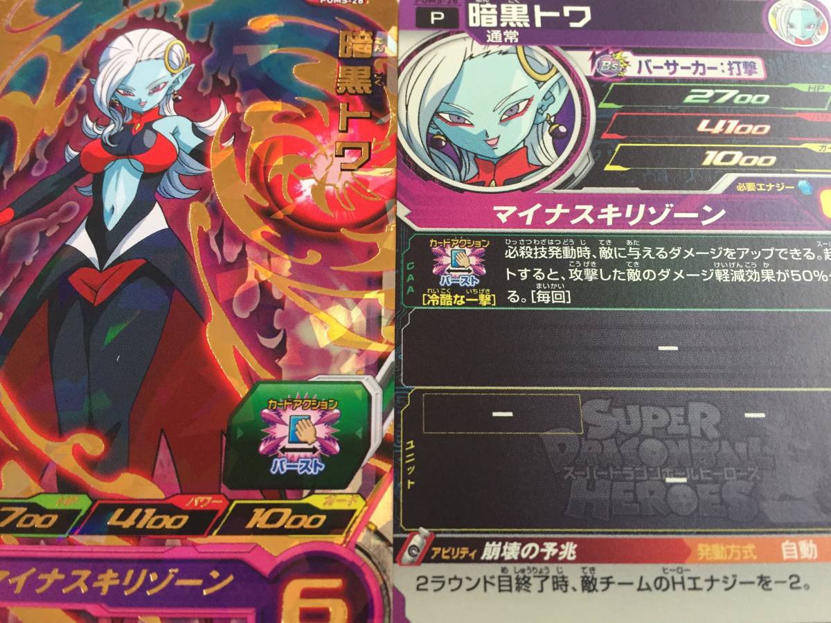 ドラゴンボールヒーローズ アルティメットブースターパックの値段と価格推移は 332件の売買情報を集計したドラゴンボールヒーローズ アルティメット ブースターパックの価格や価値の推移データを公開 ドラゴンボールヒーローズ アルティメットブースターパックの値段と価格推移は 332件の売買情報を集計したドラゴンボールヒーローズ アルティメット ブースターパックの価格や価値の推移データを公開