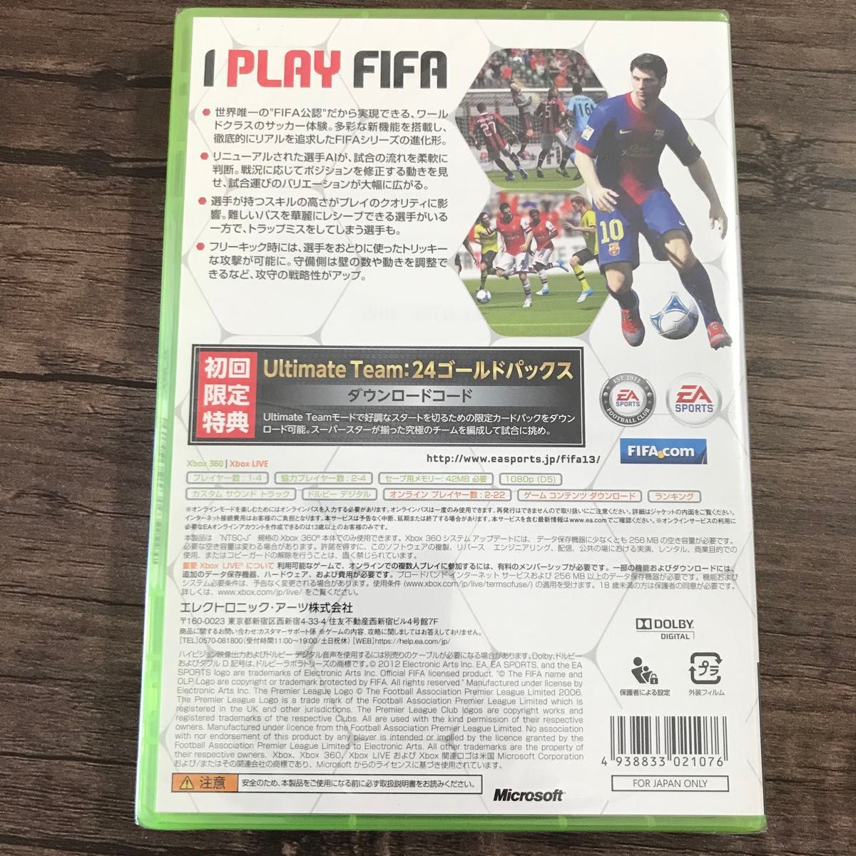 新品未開封 【Xbox360】 FIFA 13 ワールドクラスサッカー